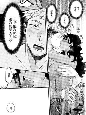 (C105) [おそば (そば湯)] 鏡よ、鏡 (ダンジョン飯) [中国翻訳]_16_00000016