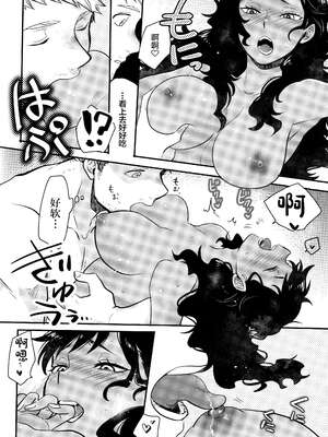 (C105) [おそば (そば湯)] 鏡よ、鏡 (ダンジョン飯) [中国翻訳]_19_00000019