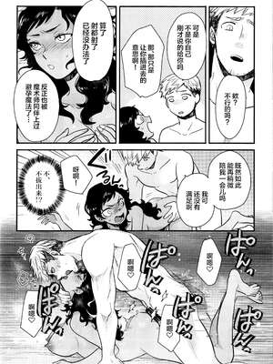 (C105) [おそば (そば湯)] 鏡よ、鏡 (ダンジョン飯) [中国翻訳]_23_00000023