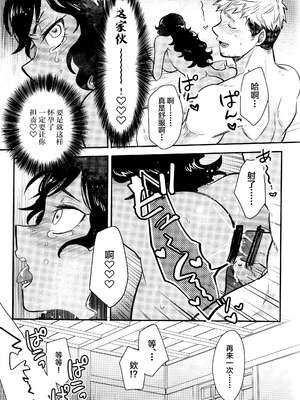 (C105) [おそば (そば湯)] 鏡よ、鏡 (ダンジョン飯) [中国翻訳]_24_00000024