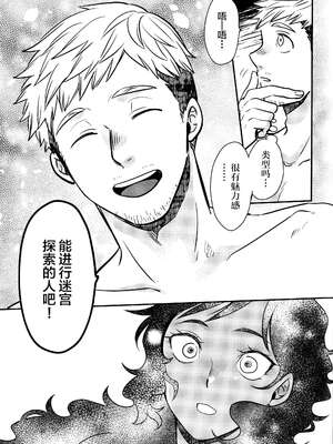 (C105) [おそば (そば湯)] 鏡よ、鏡 (ダンジョン飯) [中国翻訳]_26_00000026