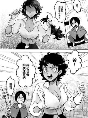 (C105) [おそば (そば湯)] 鏡よ、鏡 (ダンジョン飯) [中国翻訳]_27_00000027