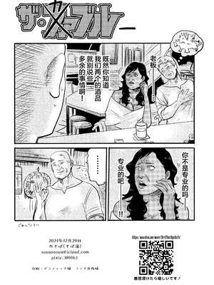 (C105) [おそば (そば湯)] 鏡よ、鏡 (ダンジョン飯) [中国翻訳]_29_00000029