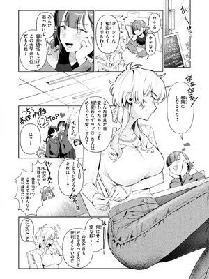 [アサオミ志群] 乳がデカいので_150_rdwi