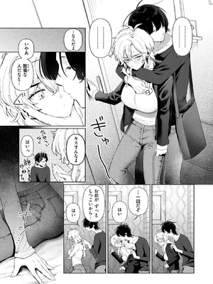 [アサオミ志群] 乳がデカいので_155_ivsg