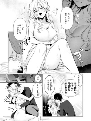 [アサオミ志群] 乳がデカいので_159_ajxc