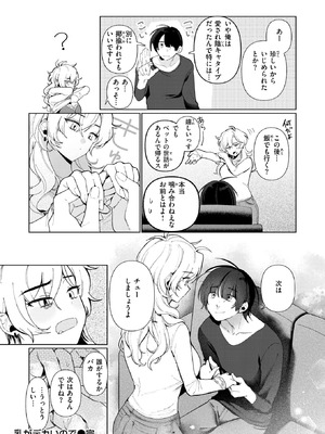 [アサオミ志群] 乳がデカいので_174_xupl