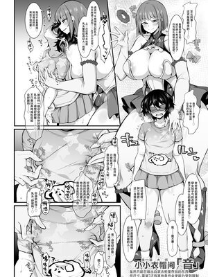 [気まぐれな化け猫 (ジェニガタ)] ふたなりHEROの性癖がぶっ壊れている VS生意気怪盗 これが私達のイき様 [中国翻訳] [DL版]_18_00_18