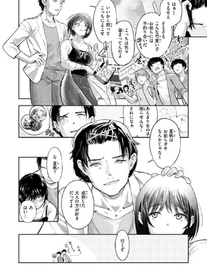 [さわたしゆん] 街で困っている所を助けていただきまして_192_bavh