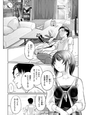 [さわたしゆん] 街で困っている所を助けていただきまして_194_mkxm