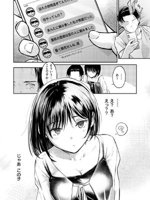 [さわたしゆん] 街で困っている所を助けていただきまして_196_nvhb