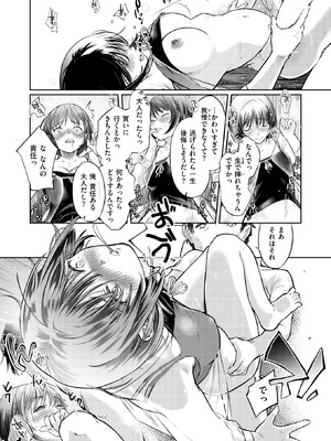 [さわたしゆん] 街で困っている所を助けていただきまして_207_pdik