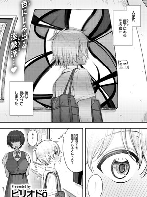 [ピリオドö] キミをかたどる_287_rufe