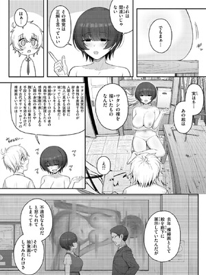 [ピリオドö] キミをかたどる_294_snbq