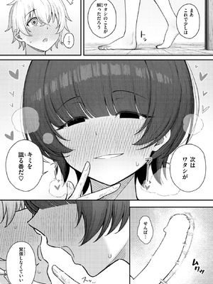 [ピリオドö] キミをかたどる_305_rcpi