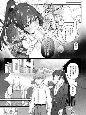 [ゆりしましろ] 楓子と坊ちゃん_219_mdnf