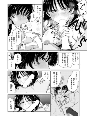 [小野未練] ローン・ウルフのそれから_268_lbhd