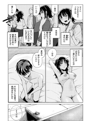 [小野未練] ローン・ウルフのそれから_269_glpc