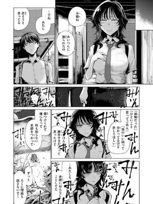 [小野未練] ローン・ウルフのそれから_270_vyjb