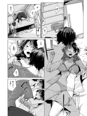 [小野未練] ローン・ウルフのそれから_274_fysu