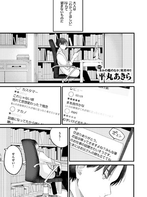 [平丸あきら] かわいいひと_095_gxvf