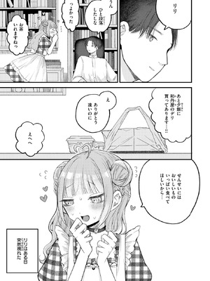 [平丸あきら] かわいいひと_097_eowo