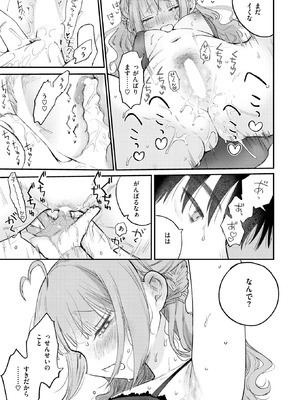 [平丸あきら] かわいいひと_101_snpl