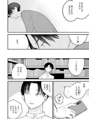 [平丸あきら] かわいいひと_104_fxrb