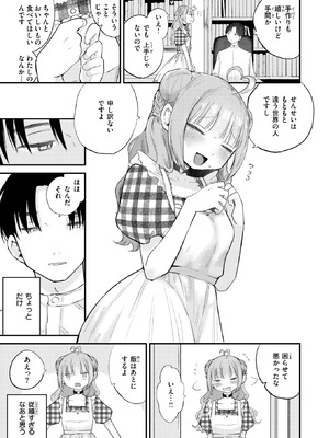 [平丸あきら] かわいいひと_105_uwsg