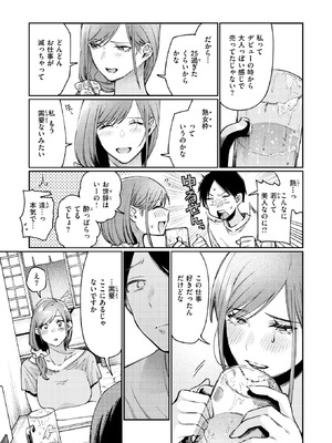 [星井情] 元グラドル（34）_077_yidx