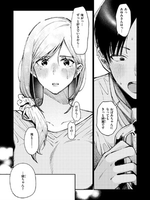 [星井情] 元グラドル（34）_078_vqff