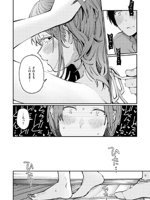 [星井情] 元グラドル（34）_080_tmfd