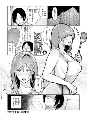 [星井情] 元グラドル（34）_094_oiaj