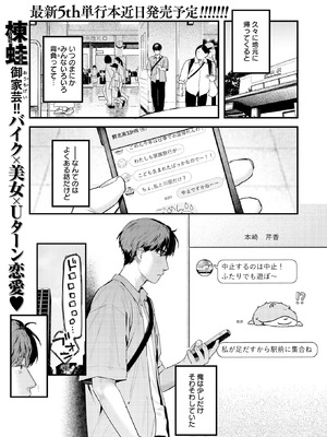 [楝蛙] 背中越しのモノローグ_047_subf