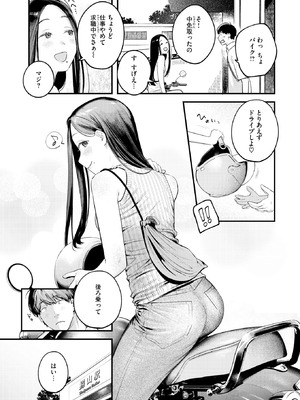 [楝蛙] 背中越しのモノローグ_049_dmds