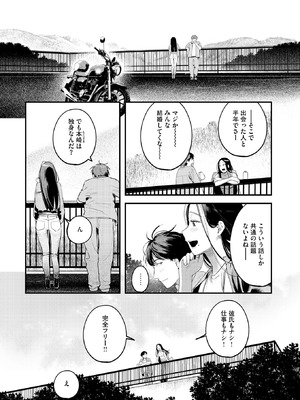 [楝蛙] 背中越しのモノローグ_050_shmj