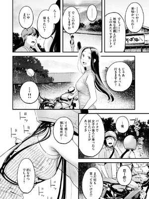 [楝蛙] 背中越しのモノローグ_054_abnk