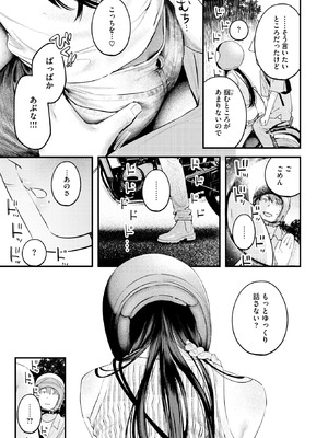 [楝蛙] 背中越しのモノローグ_055_mvsv