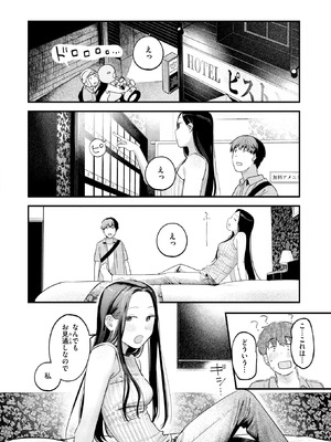 [楝蛙] 背中越しのモノローグ_056_fwth