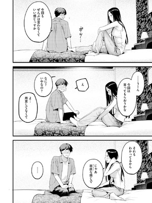 [楝蛙] 背中越しのモノローグ_058_rwgi