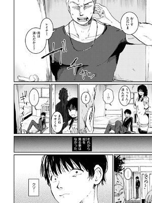 [観音リツ] 兄貴のツレの背の高い女_248_cjuv