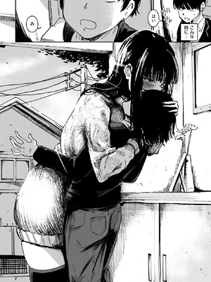 [観音リツ] 兄貴のツレの背の高い女_250_kcip