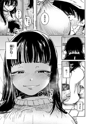 [観音リツ] 兄貴のツレの背の高い女_251_nyaq