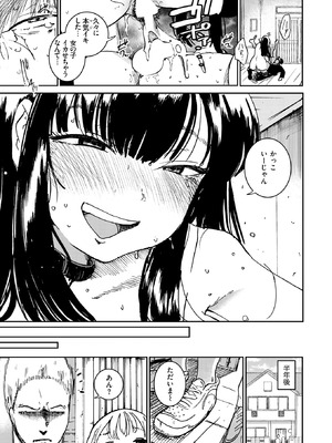 [観音リツ] 兄貴のツレの背の高い女_263_xfkv