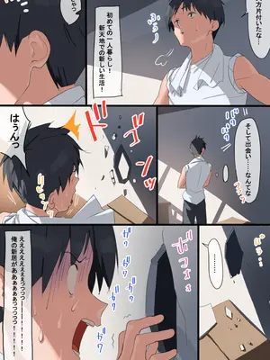 [古山 造]カベアナ Pixiv Fanbox_00