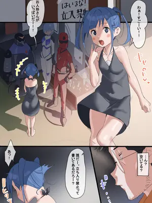 [古山 造]人形のフリしてる女の子にイタズラする話 Pixiv Fanbox_00