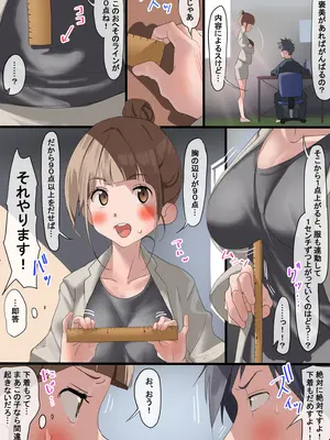 [古山 造]家庭教師にイタズラする方法 Pixiv Fanbox_0001