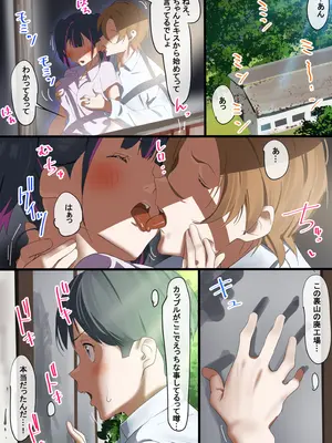 [古山 造]僕と彼女は覗き友達 01-10 Pixiv Fanbox_000