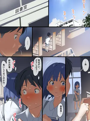 [古山 造]僕と彼女は覗き友達 01-10 Pixiv Fanbox_008