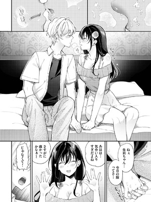 [櫻井マキ] 処女な私じゃダメですか？_206_ixcf